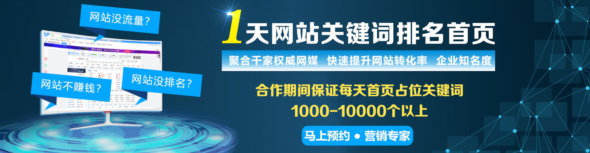 靖宇百度推广托管